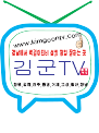 김군TV